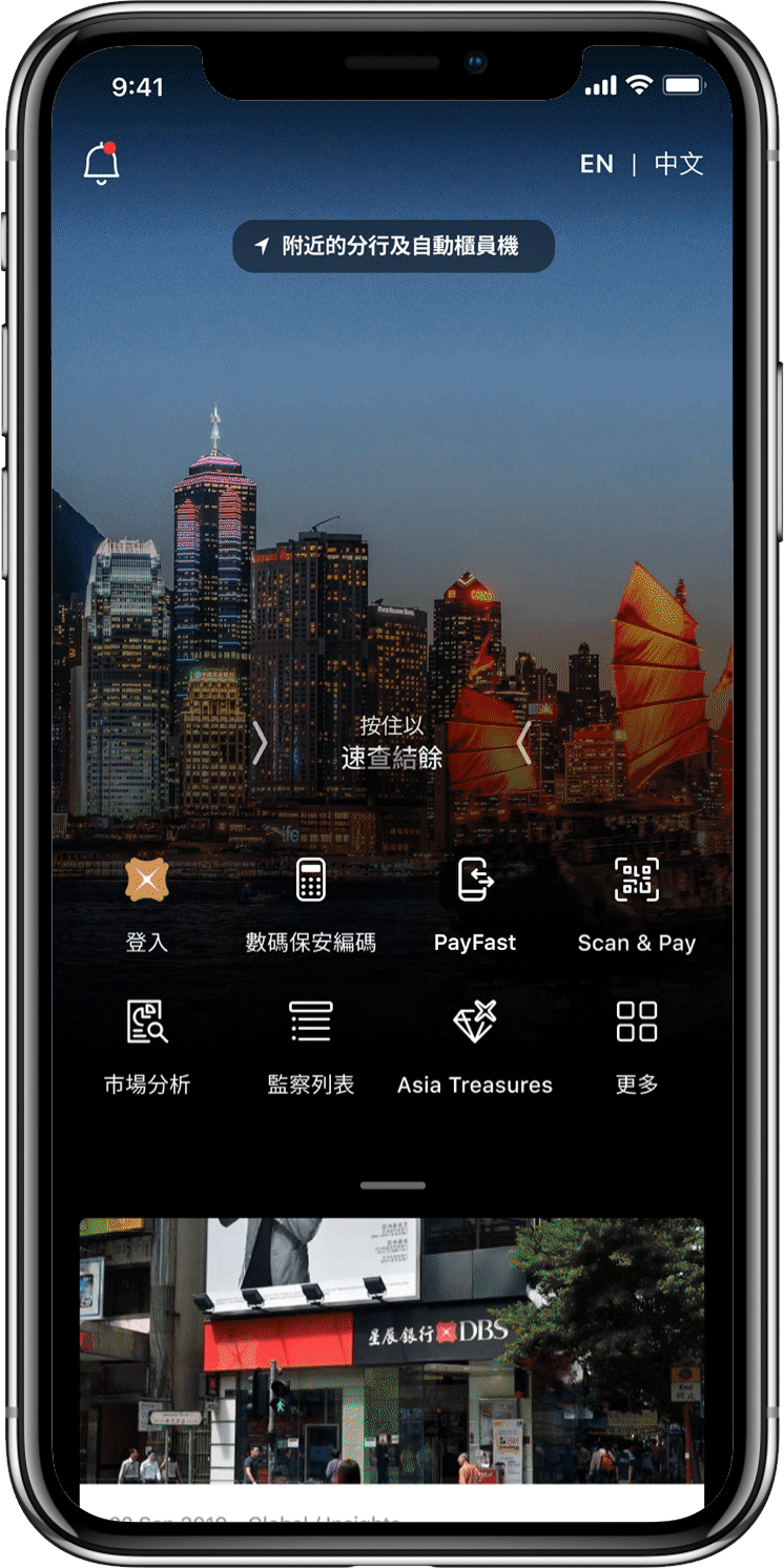 如何以PayFast充值電子錢包