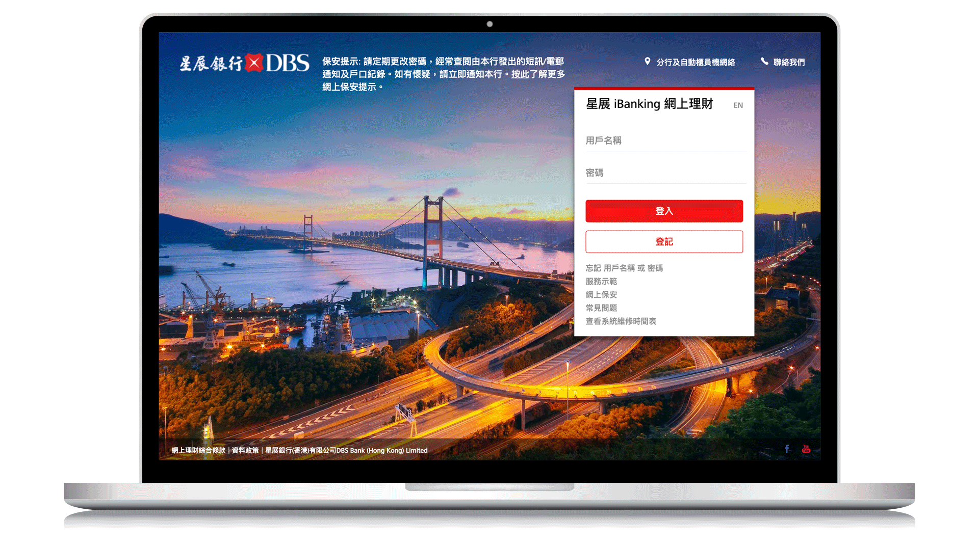透過星展 iBanking 網上理財轉賬至電子錢包戶口號碼