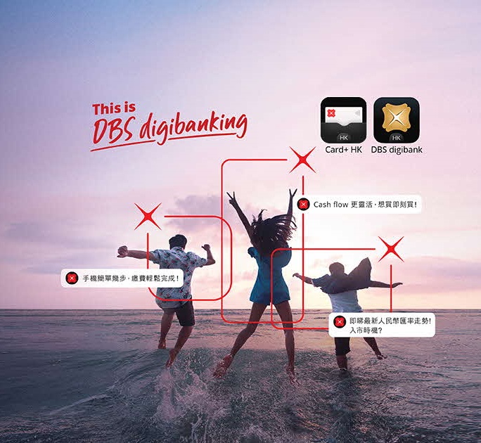 This is DBS digibanking